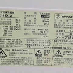 (運搬費込)(即日、深夜OK)SHARP 2013年製 137ℓ コンパクト‼️一人暮らし用‼️の画像