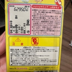 ミニゲーム機　ぷよりんの画像