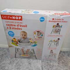 SKIP HOP 3ステージ アクティビティセンターの画像