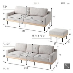 【新品未使用】3.5人掛けソファの画像