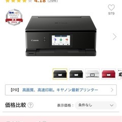 PIXUS プリンターの画像