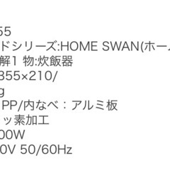 【取引中】炊飯器の画像