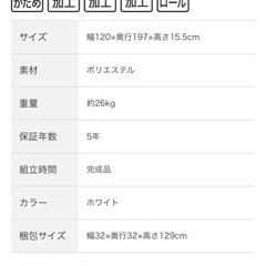 【お引取確定】ニトリ　セミダブルマットレス(U3-03 EM)の画像