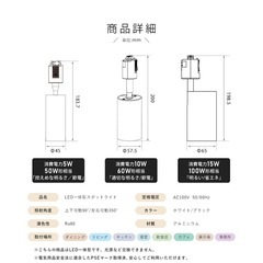 ダクトレール スポットライト LED 調光調色 50W の画像
