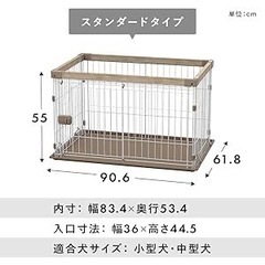 アイリスオーヤマ　
ペットサークル　の画像