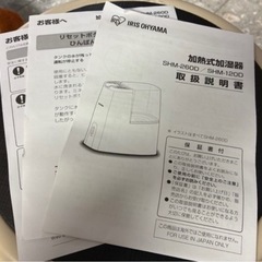 卓上加湿器 アイリスオーヤマ 美品
の画像