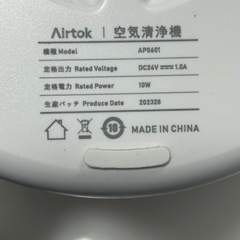 空気清浄機の画像