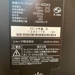 SHARP液晶テレビ（40型）　 LC-40DX3の画像