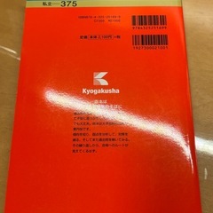 赤本2023日本大学 生産工学部・工学部の画像