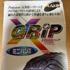 ゴム製タイヤチェーン　未開封長期保管品の画像