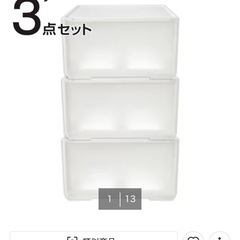 ニトリ収納ケース3個組の画像