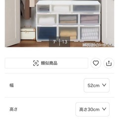 ニトリ収納ケース3個組の画像