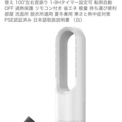 最新型＆冷暖両用＆羽根なし ファンヒーター 電気ファンヒーター 3段階暖風の画像