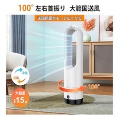 最新型＆冷暖両用＆羽根なし ファンヒーター 電気ファンヒーター 3段階暖風の画像