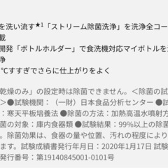 Panasonic 置き型食洗機の画像