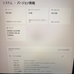 ゲーミングノートパソコンの画像