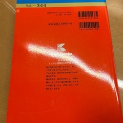 赤本2023東京電機大学の画像