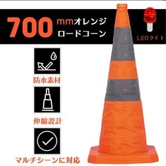 GUARDLEAD 折りたたみカラーコーン 高さ700mm 伸縮式コーン 保安灯付 PP 三角コーン 反射材付 高視認性 駐車禁止 コーン 駐車場 安全警告 軽量 持運び/設置簡単 4個セットの画像