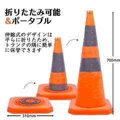 GUARDLEAD 折りたたみカラーコーン 高さ700mm 伸縮式コーン 保安灯付 PP 三角コーン 反射材付 高視認性 駐車禁止 コーン 駐車場 安全警告 軽量 持運び/設置簡単 4個セットの画像