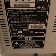 19インチテレビの画像