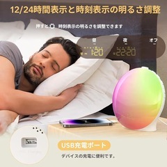光目覚まし時計 日の出再現 大音量 FM自然音 多機能ライト 授乳灯 目覚ましの画像
