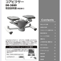 コアビクサー　ステッパーの画像