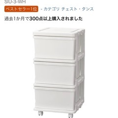 JEJアステージ(JEJ Astage) SEEDS(シーズ) スリムチェスト プラスチック 3段 キャスター付き ホワイト SIU-3-WHの画像