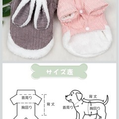 ウサギの耳付き犬服（ピンク）XXLの画像