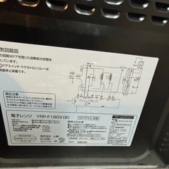 【お引取確定】YAMAZEN オーブンレンジの画像