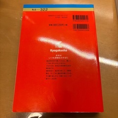 赤本2023中央大学理工学部学部別選抜の画像