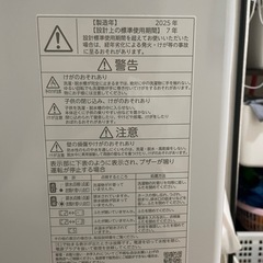 TOSHIBA洗濯機(2025年購入使用期間5ヶ月)の画像