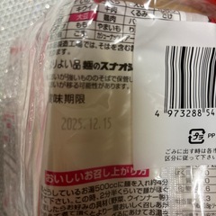 ソース焼きそば5食パックの画像