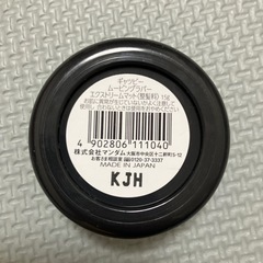 ギャツビーのワックス黒の画像