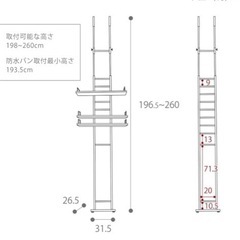 難あり ランドリーラック　Amazon の画像