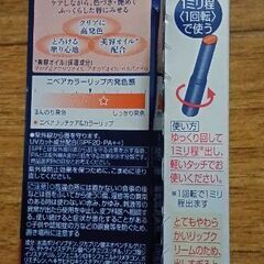 新品未開封　ニベア　カラーリップの画像