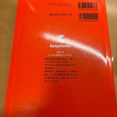 赤本2023法政大学理系の画像