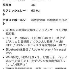 LG  液晶テレビ　65インチ
の画像