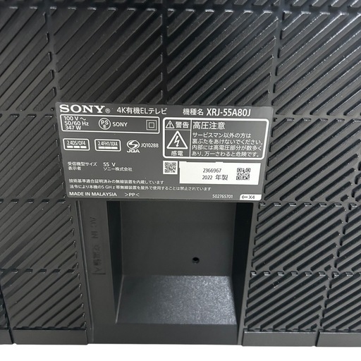 SONY BRAVIA 55V型 有機ELテレXRJ-55A80J