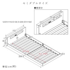 ベッド セミダブル 
の画像