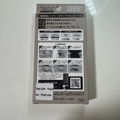 メザイク　ファイバー　二重の画像