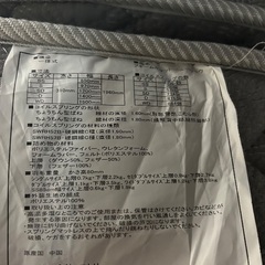 ニトリ　マットレス　ダブルの画像