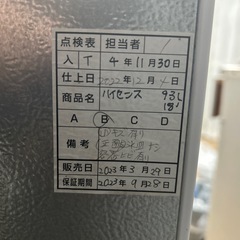 Hisense 冷蔵庫　2018年製　93Lの画像