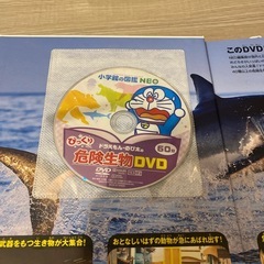 動物図鑑3冊DVD付きの画像