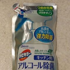【洗剤各種詰替パック差し上げます】キッチンアルコールスプレー・ハンドソープ・ボディウォッシュの画像
