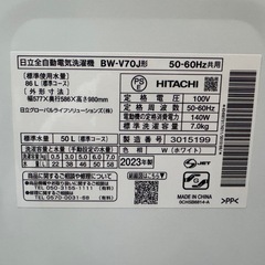 40⭐️2023年製美品★日立　洗濯機　7KG インバーター　大型　一人暮らしの画像