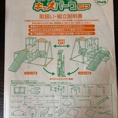 折りたたみロングスロープキッズパークSP 室内ジャングルジム　ブランコ　鉄棒の画像