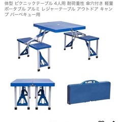 キャンプテーブル　折りたたみ式　持ち運び　屋外　の画像