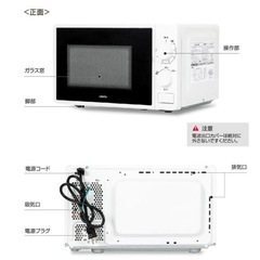 LIGHTEN 電子レンジ 17L 一人暮らし 東日本専用50Hz 動作確認済みの画像