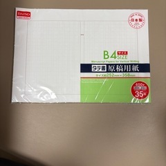 原稿用紙
の画像