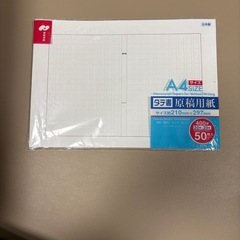 原稿用紙
の画像